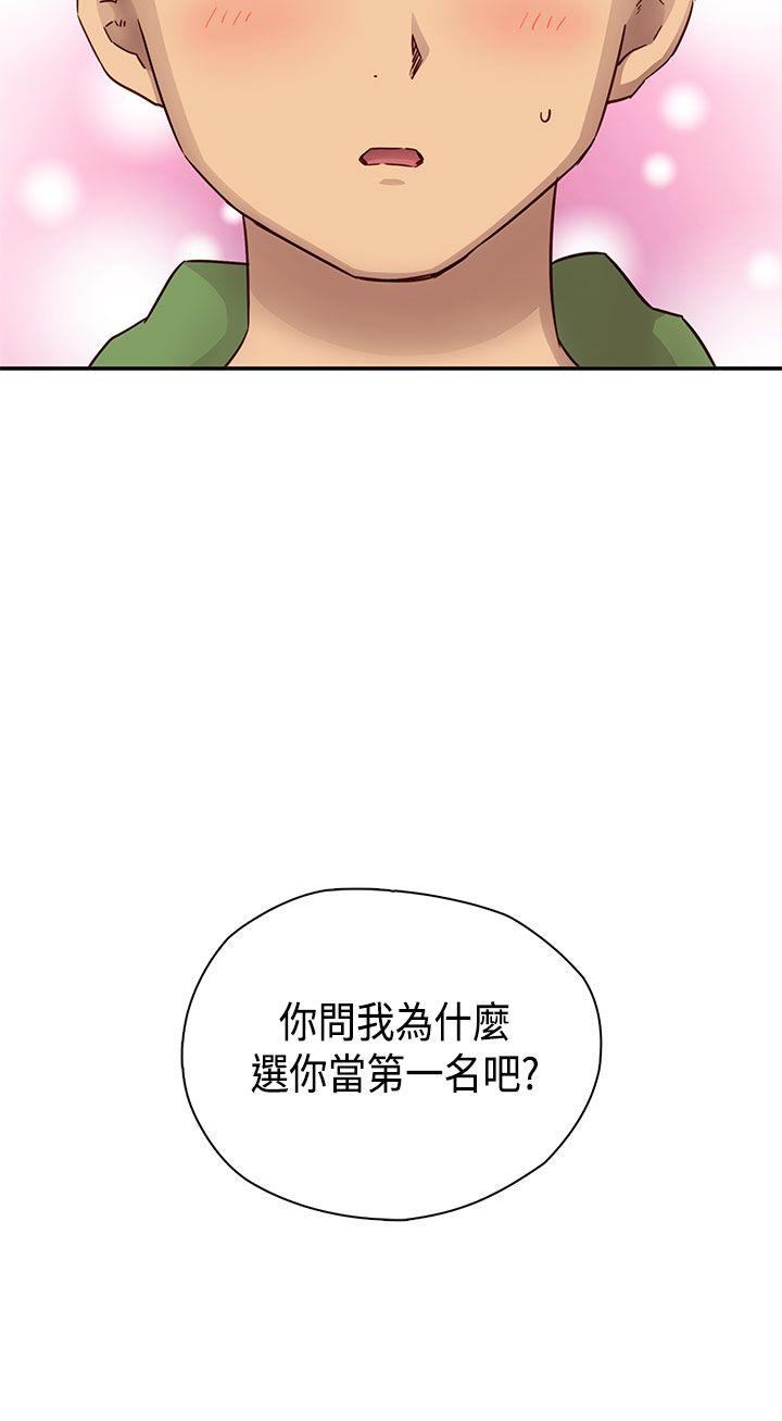 [韩国漫画] H校园 爱情,巨乳大奶,女学生#[44P]-21