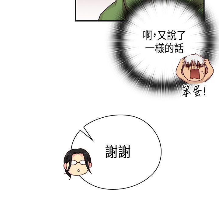 [韩国漫画] H校园 爱情,巨乳大奶,女学生#[44P]-5