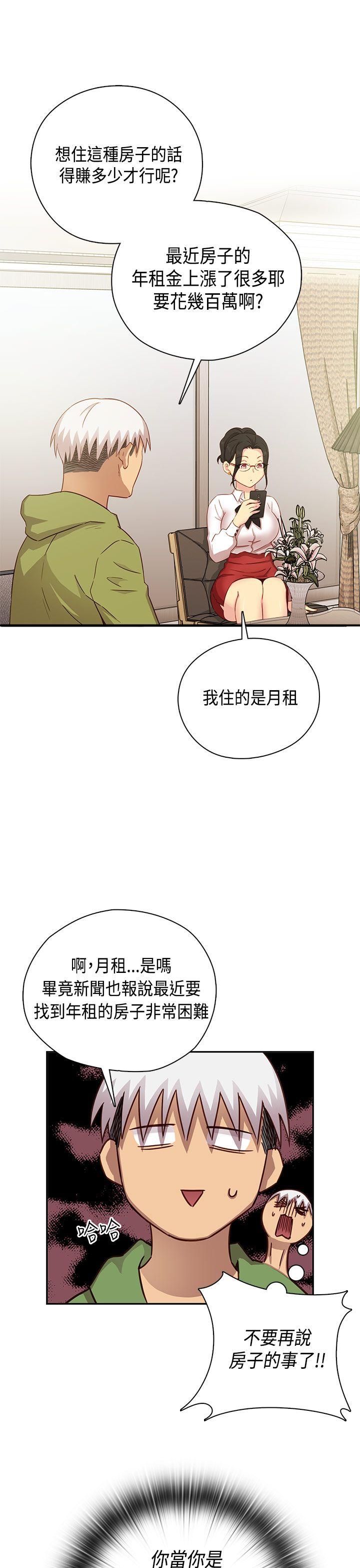 [韩国漫画] H校园 爱情,巨乳大奶,女学生#[44P]-8