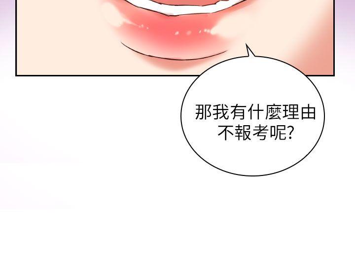 [韩国漫画] H校园 爱情,巨乳大奶,女学生#[40P]-19
