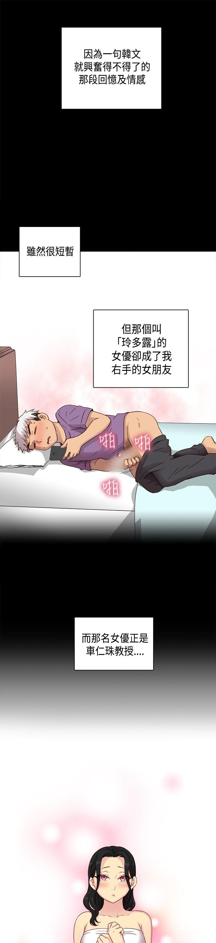 [韩国漫画] H校园 爱情,巨乳大奶,女学生#[39P]-14