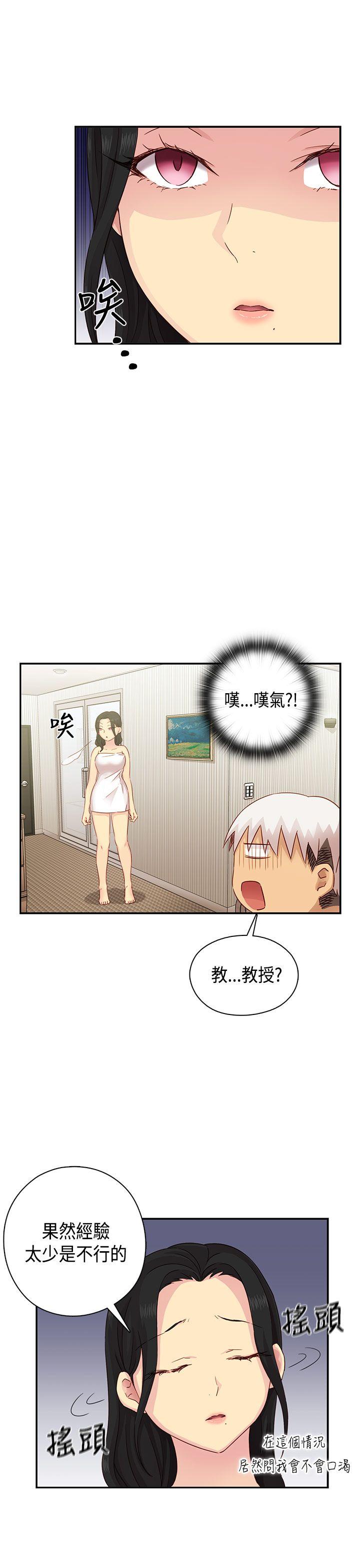 [韩国漫画] H校园 爱情,巨乳大奶,女学生#[39P]-18