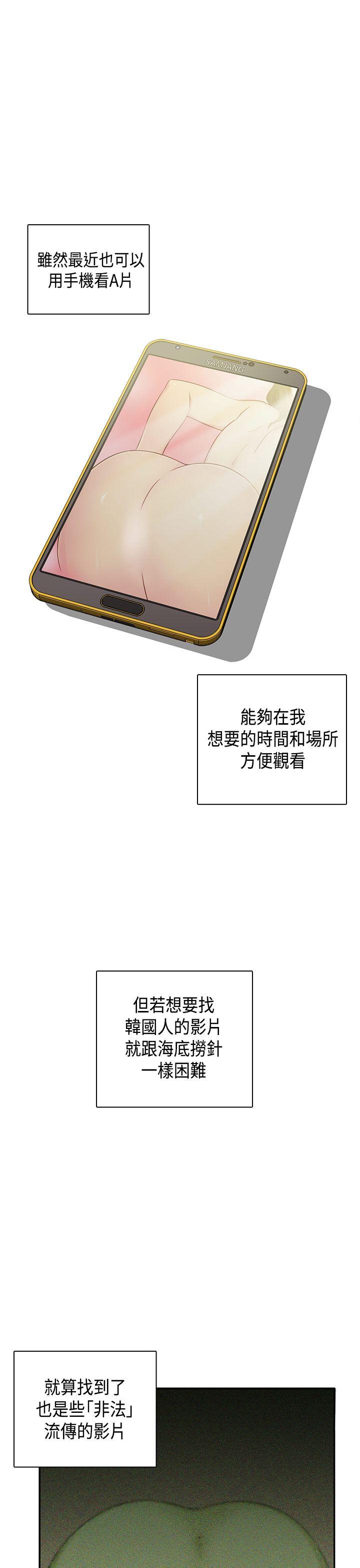 [韩国漫画] H校园 爱情,巨乳大奶,女学生#[39P]-2