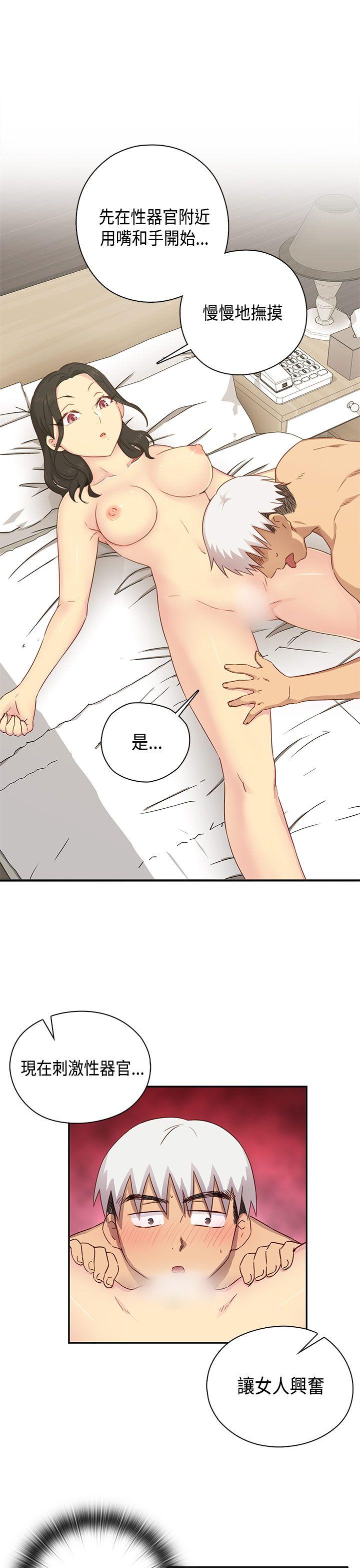 [韩国漫画] H校园 爱情,巨乳大奶,女学生#[39P]-31