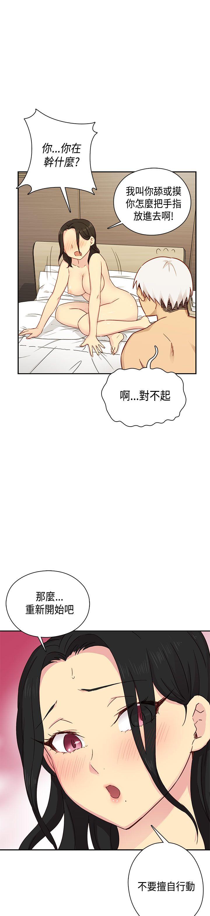 [韩国漫画] H校园 爱情,巨乳大奶,女学生#[39P]-35