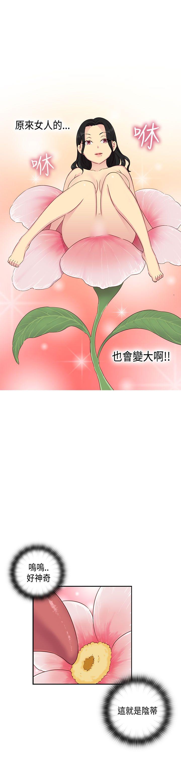 [韩国漫画] H校园 爱情,巨乳大奶,女学生#[40P]-13