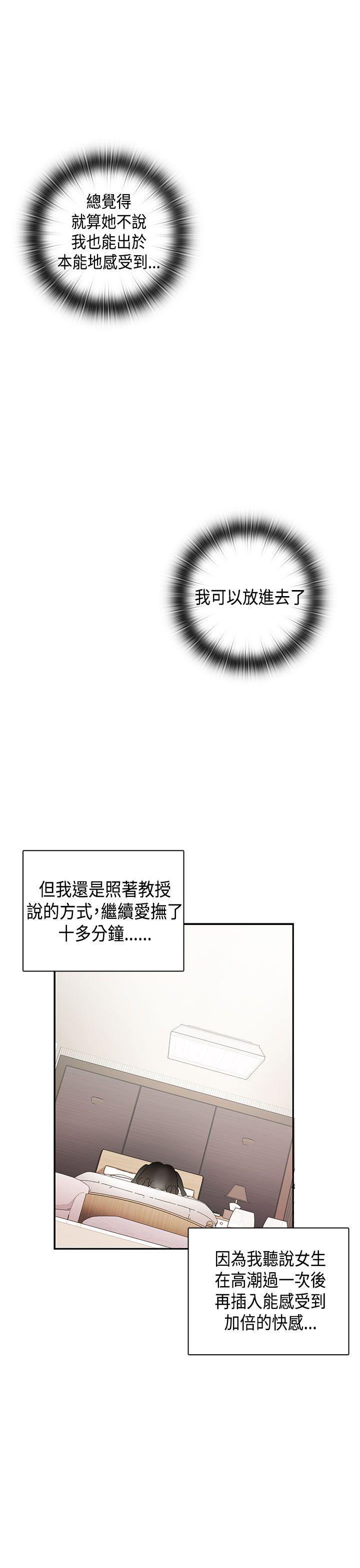 [韩国漫画] H校园 爱情,巨乳大奶,女学生#[40P]-16