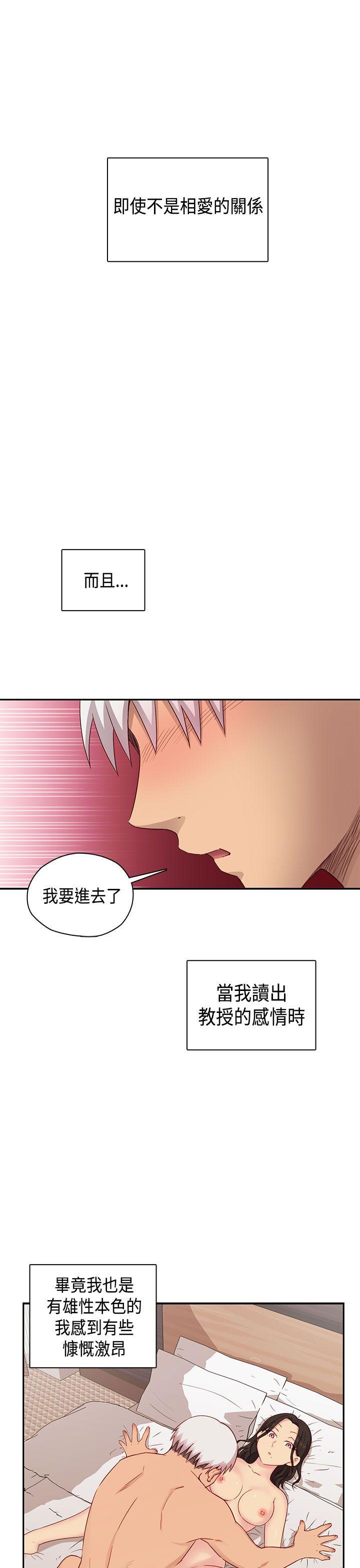 [韩国漫画] H校园 爱情,巨乳大奶,女学生#[40P]-22