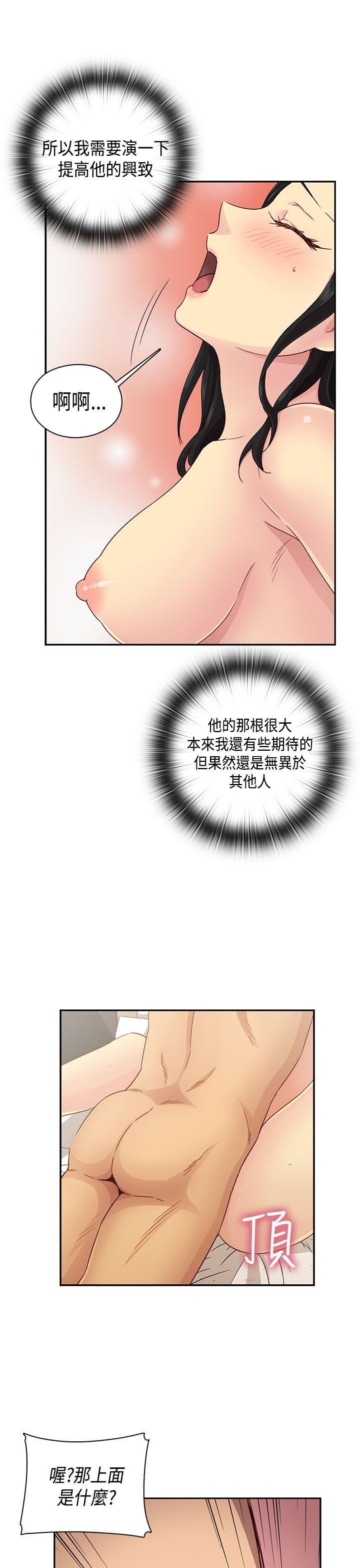[韩国漫画] H校园 爱情,巨乳大奶,女学生#[40P]-28