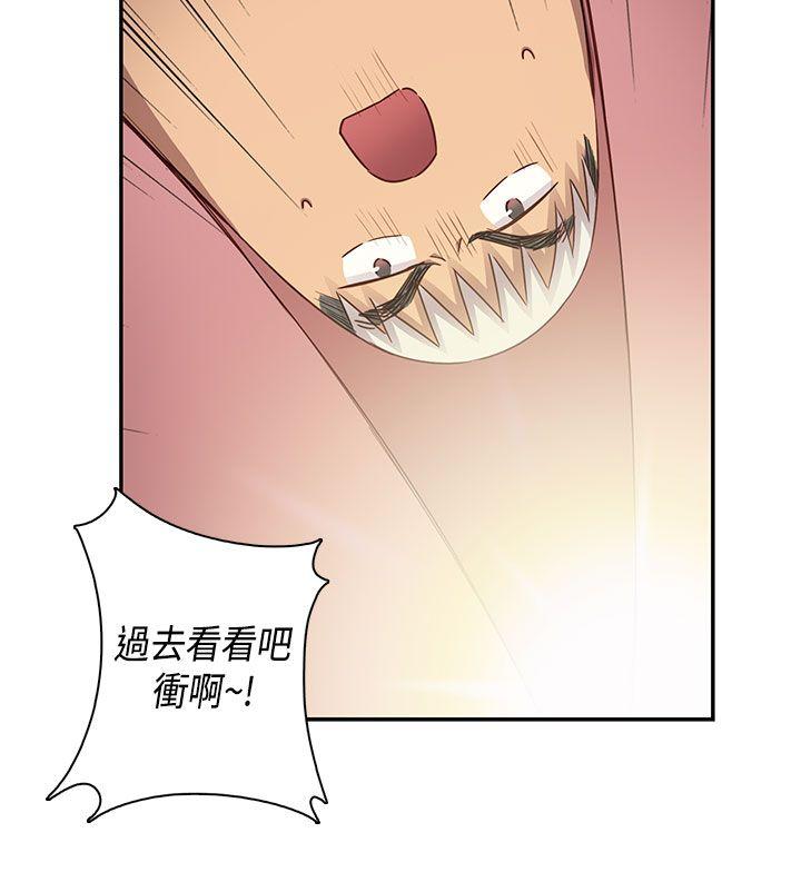 [韩国漫画] H校园 爱情,巨乳大奶,女学生#[40P]-29