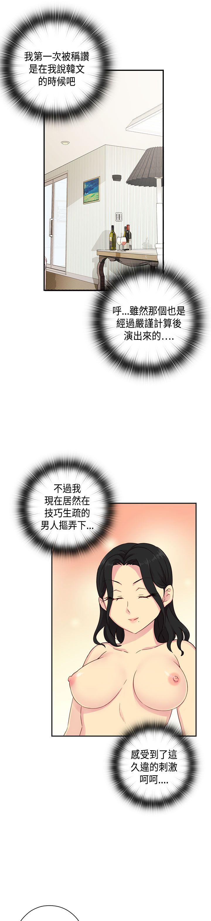 [韩国漫画] H校园 爱情,巨乳大奶,女学生#[40P]-6