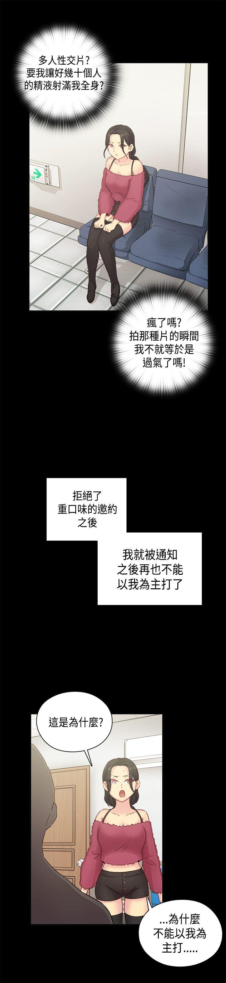 [韩国漫画] H校园 爱情,巨乳大奶,女学生#[42P]-15