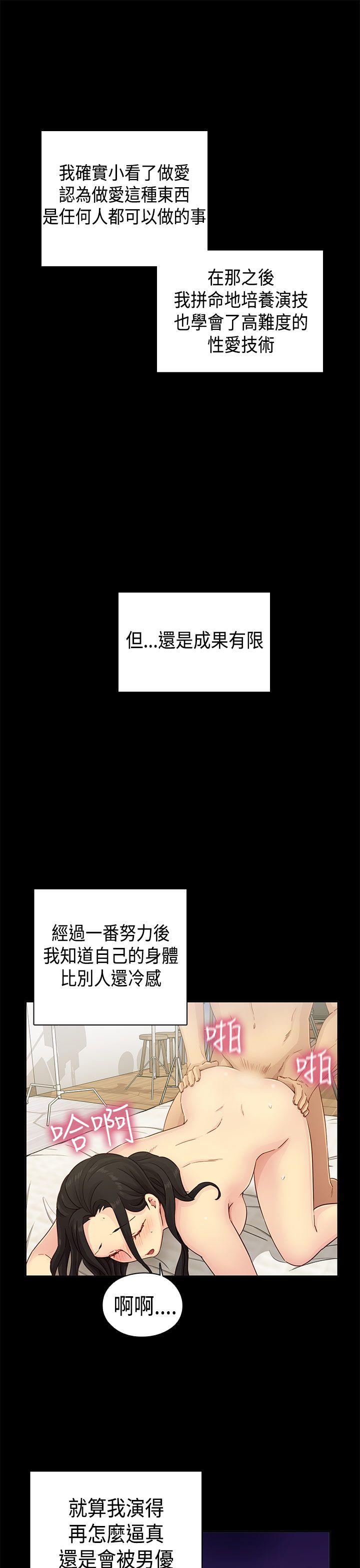 [韩国漫画] H校园 爱情,巨乳大奶,女学生#[42P]-19