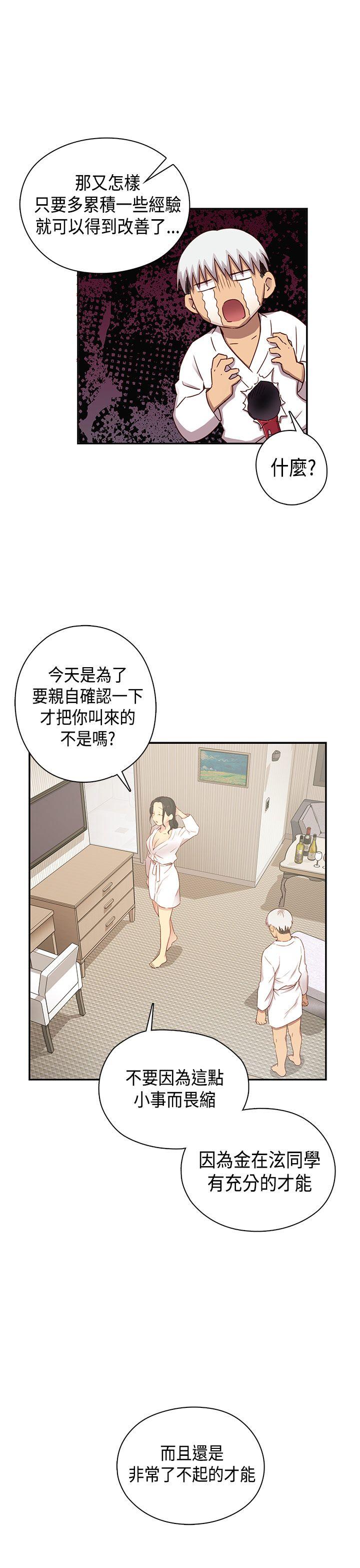 [韩国漫画] H校园 爱情,巨乳大奶,女学生#[42P]-35