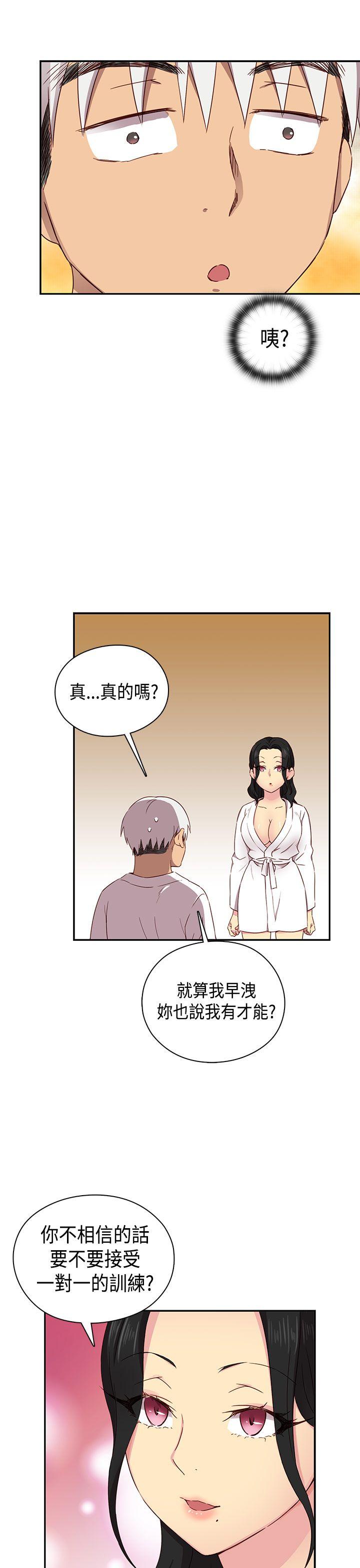 [韩国漫画] H校园 爱情,巨乳大奶,女学生#[42P]-37