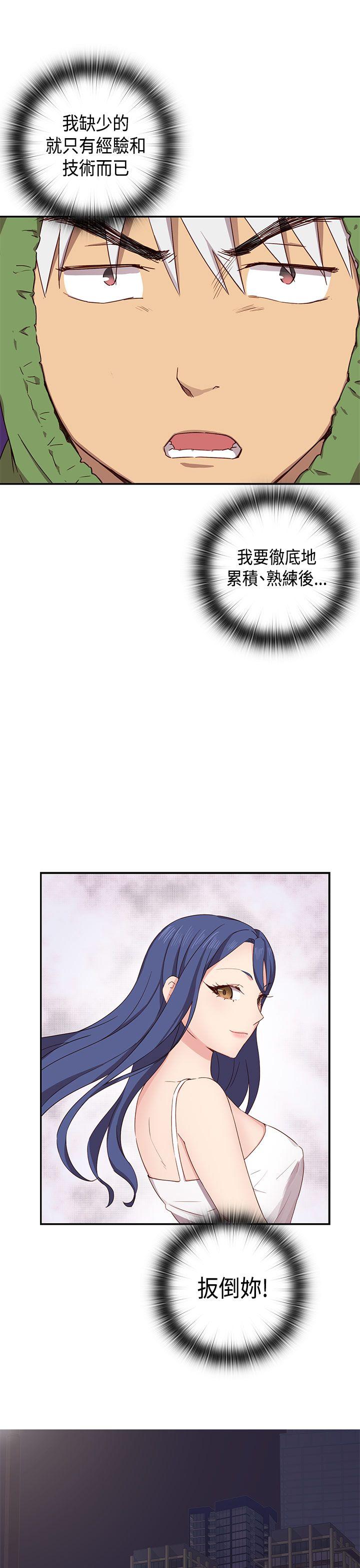 [韩国漫画] H校园 爱情,巨乳大奶,女学生#[42P]-10