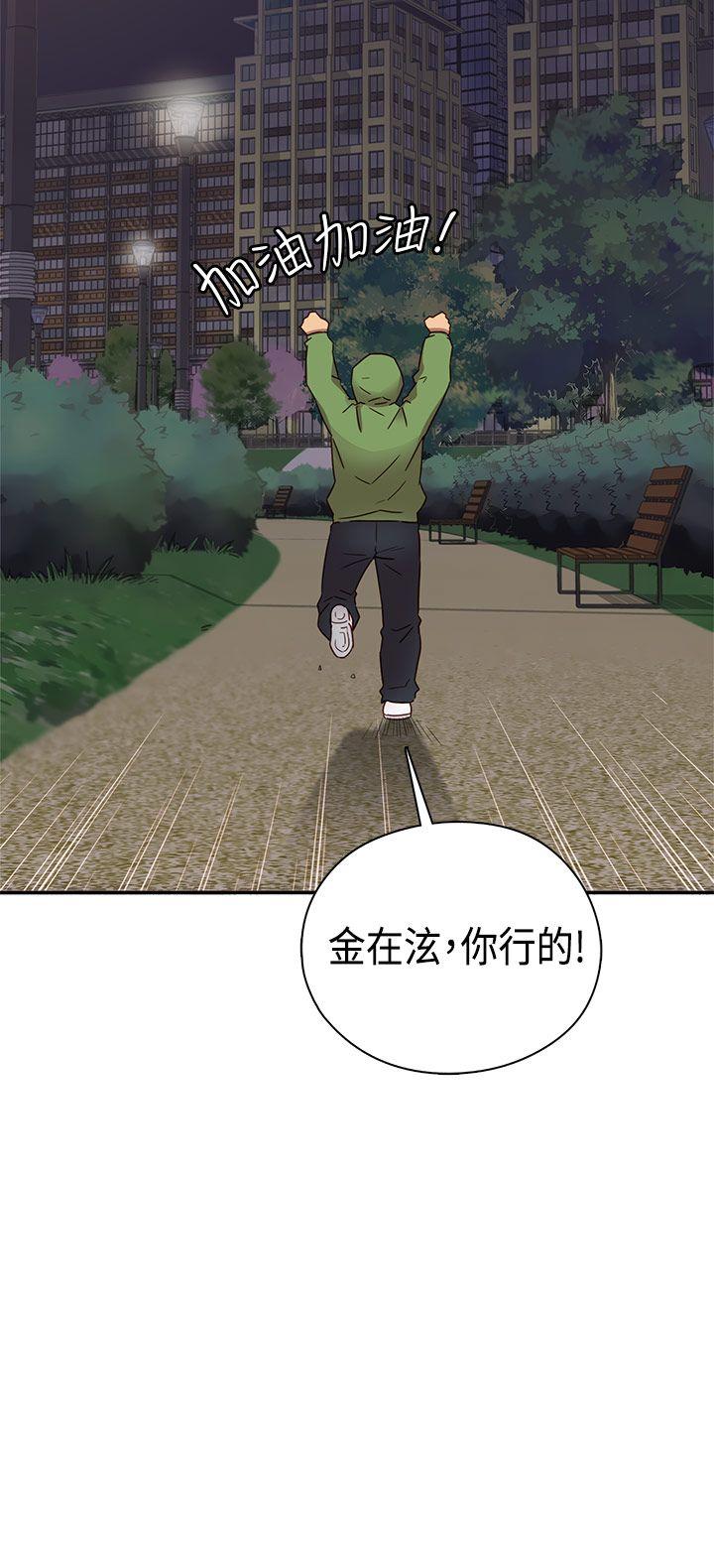 [韩国漫画] H校园 爱情,巨乳大奶,女学生#[42P]-11