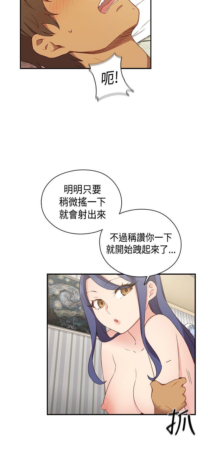 [韩国漫画] H校园 爱情,巨乳大奶,女学生#[42P]-15