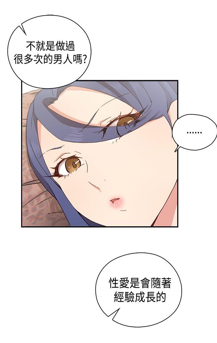 [韩国漫画] H校园 爱情,巨乳大奶,女学生#[42P]-21