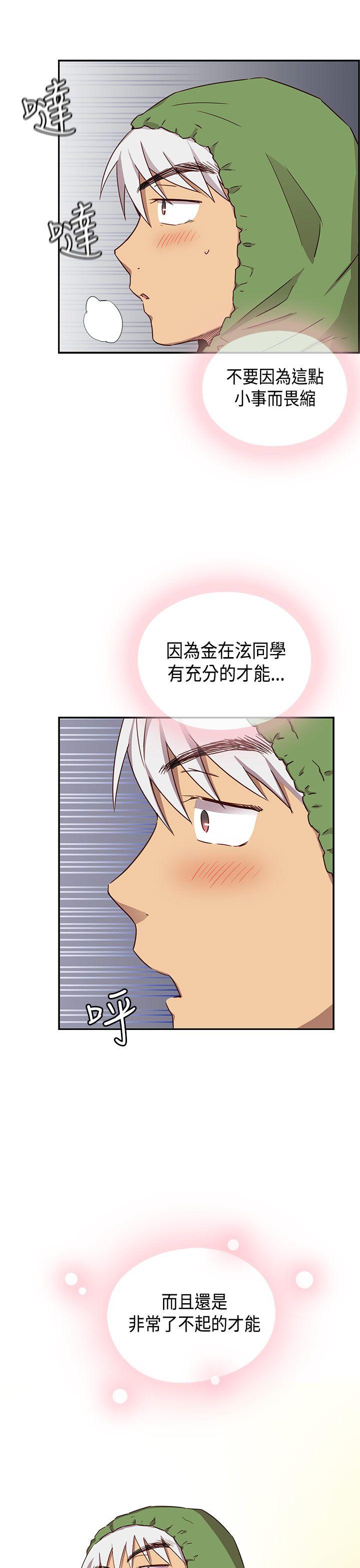 [韩国漫画] H校园 爱情,巨乳大奶,女学生#[42P]-4