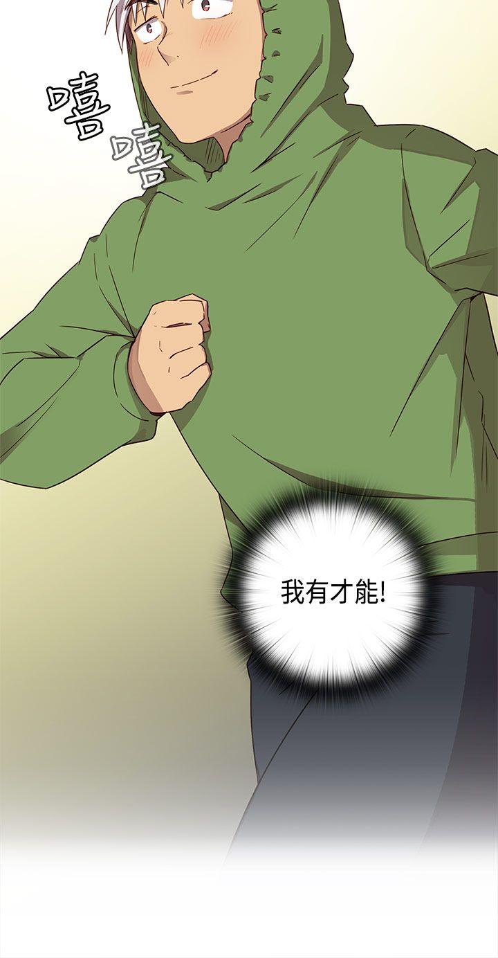 [韩国漫画] H校园 爱情,巨乳大奶,女学生#[42P]-5