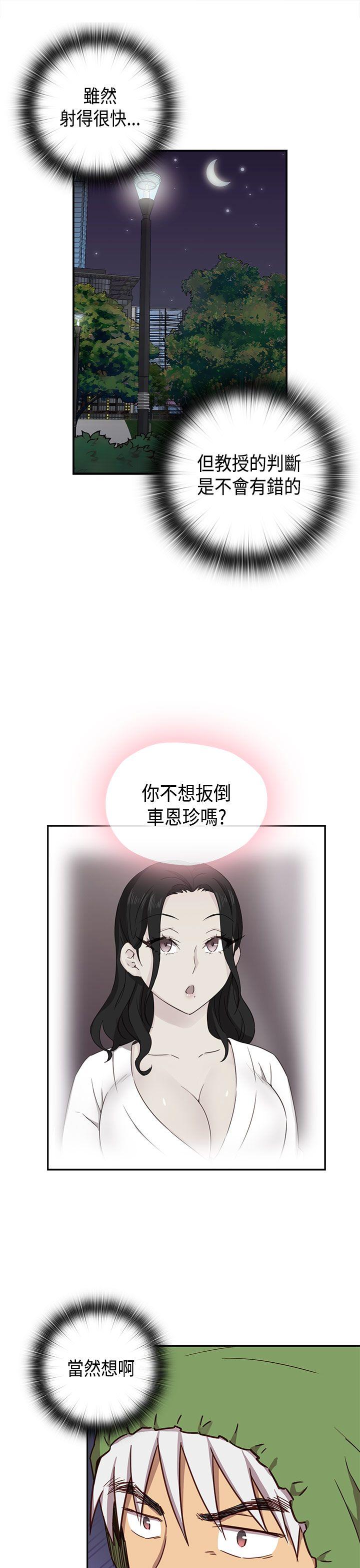 [韩国漫画] H校园 爱情,巨乳大奶,女学生#[42P]-6