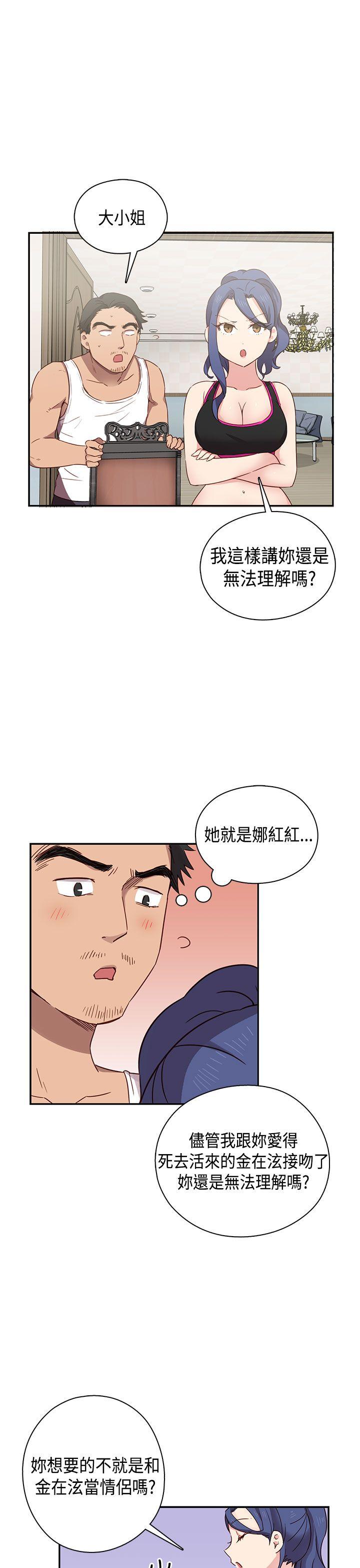 [韩国漫画] H校园 爱情,巨乳大奶,女学生#[43P]-22