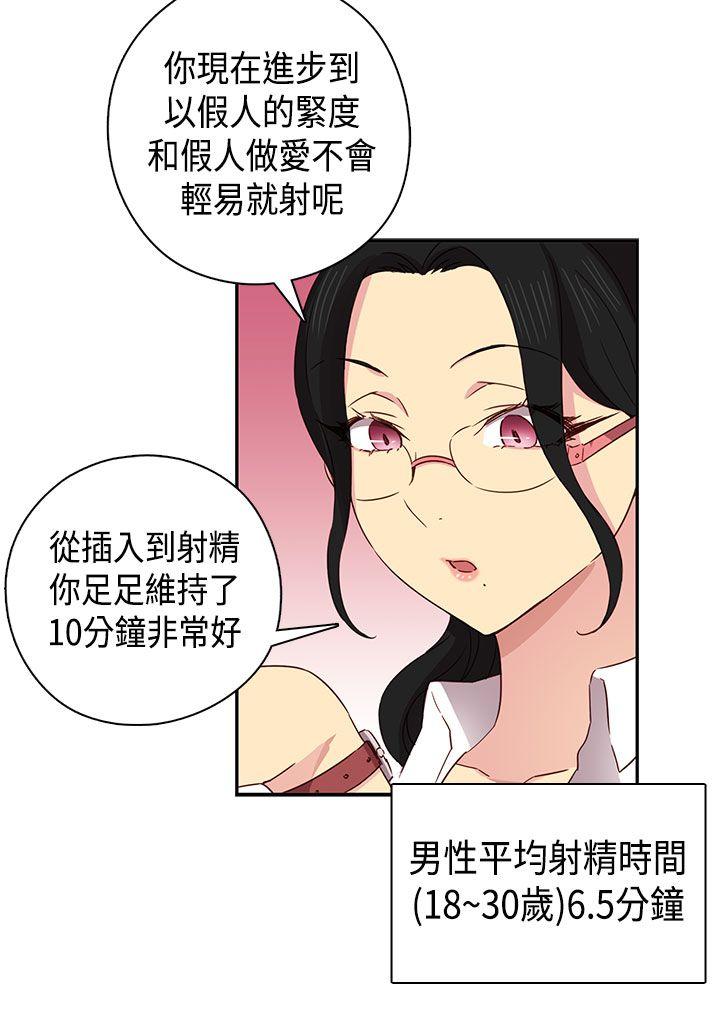 [韩国漫画] H校园 爱情,巨乳大奶,女学生#[43P]-33