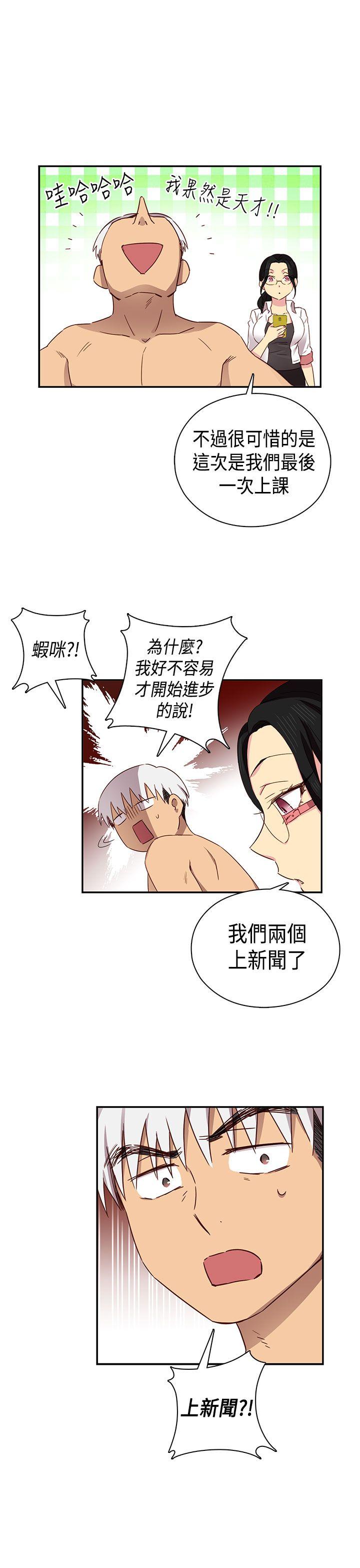 [韩国漫画] H校园 爱情,巨乳大奶,女学生#[43P]-34
