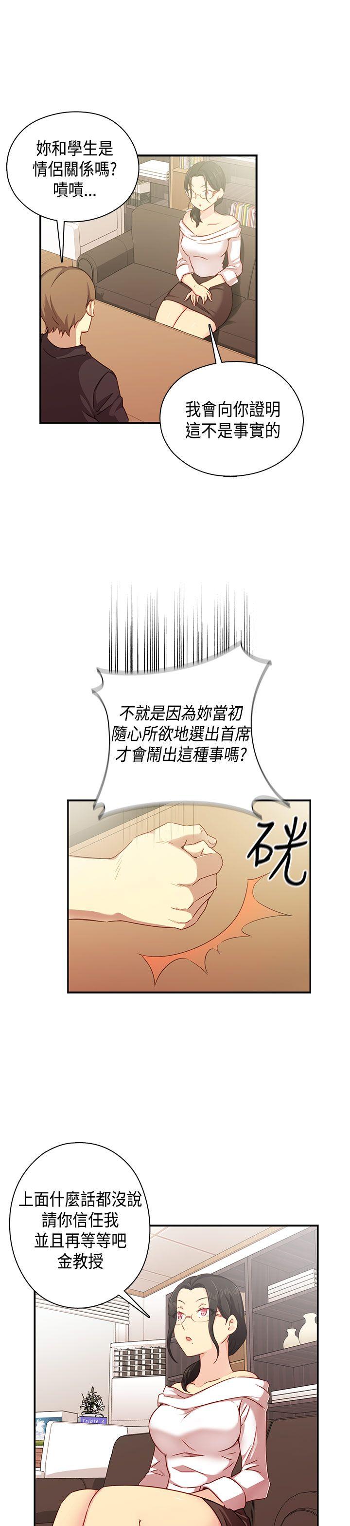 [韩国漫画] H校园 爱情,巨乳大奶,女学生#[48P]-26