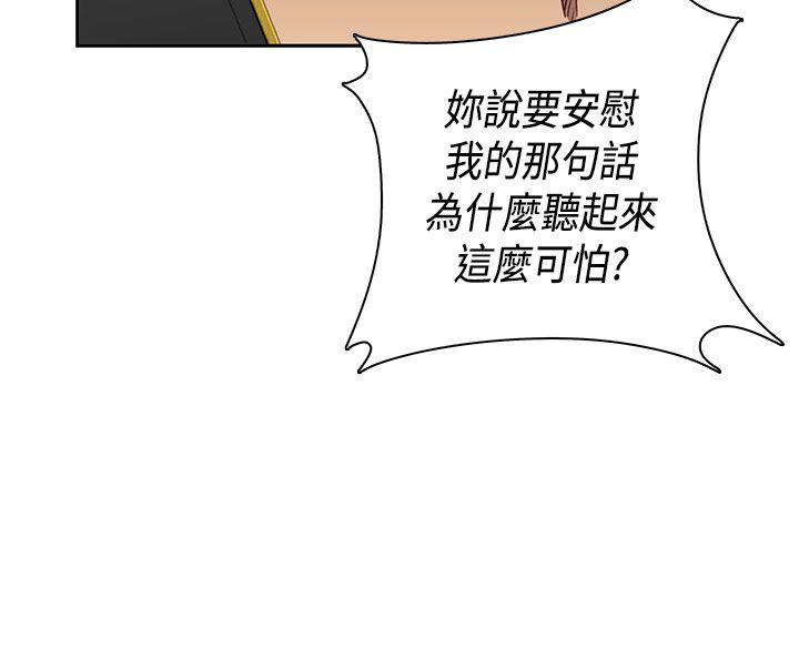[韩国漫画] H校园 爱情,巨乳大奶,女学生#[48P]-41