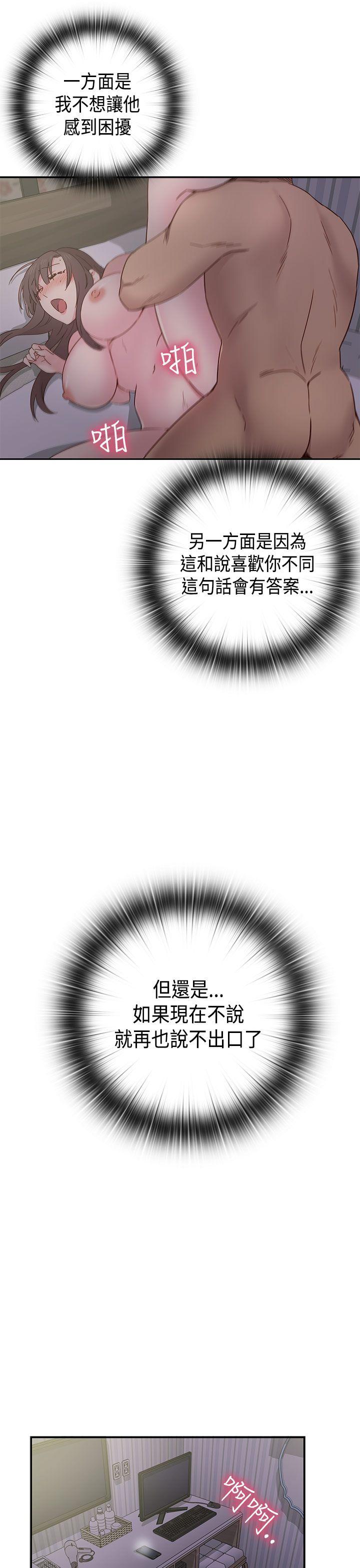 [韩国漫画] H校园 爱情,巨乳大奶,女学生#[40P]-32