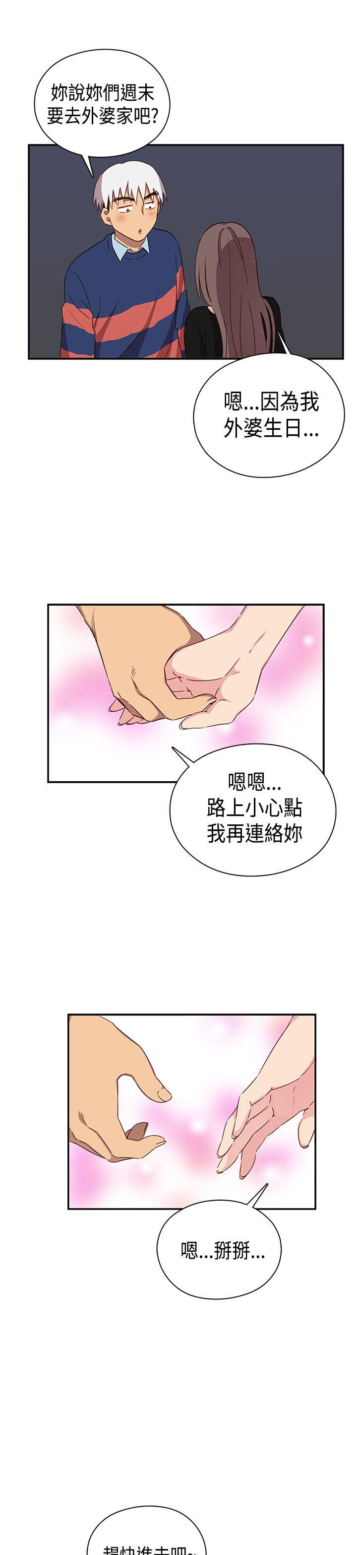 [韩国漫画] H校园 爱情,巨乳大奶,女学生#[45P]-21