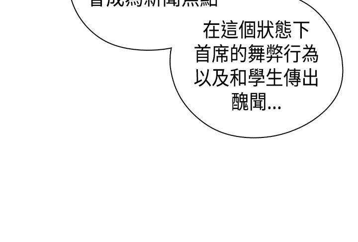 [韩国漫画] H校园 爱情,巨乳大奶,女学生#[45P]-42