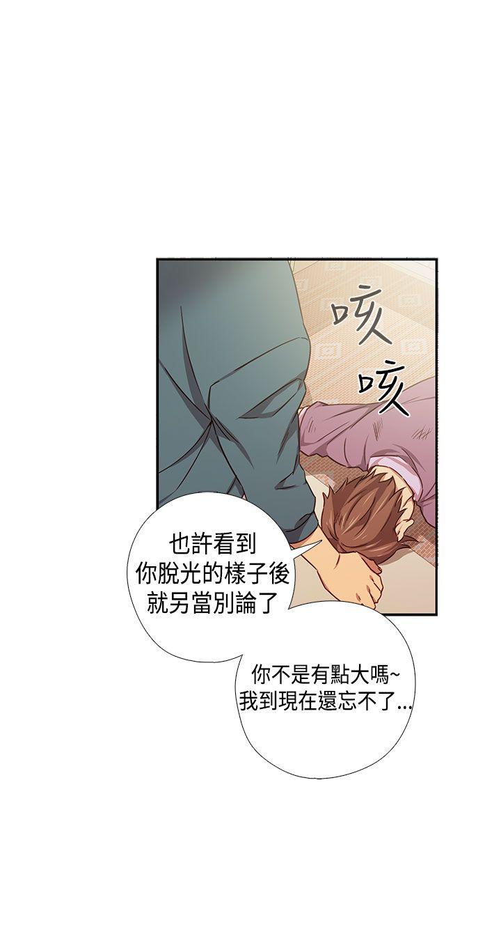 [韩国漫画] H校园 爱情,巨乳大奶,女学生#[42P]-11