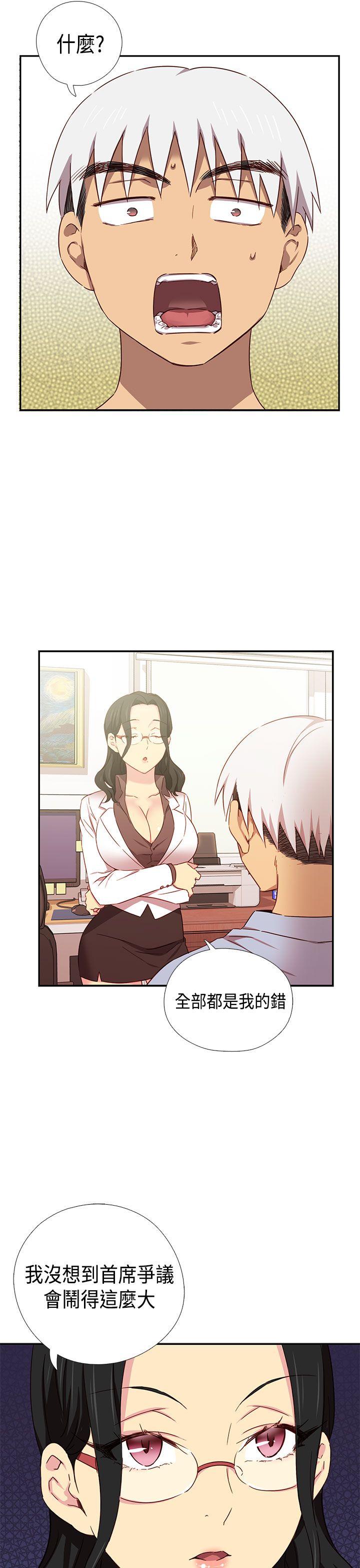 [韩国漫画] H校园 爱情,巨乳大奶,女学生#[42P]-20