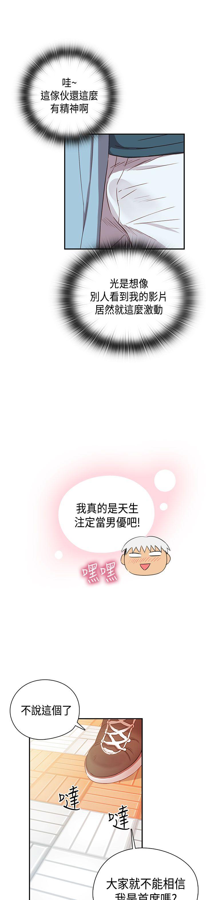 [韩国漫画] H校园 爱情,巨乳大奶,女学生#[42P]-32