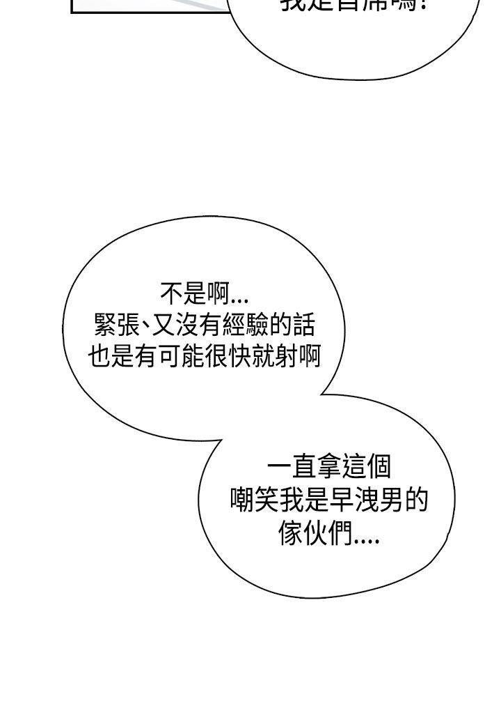 [韩国漫画] H校园 爱情,巨乳大奶,女学生#[42P]-33