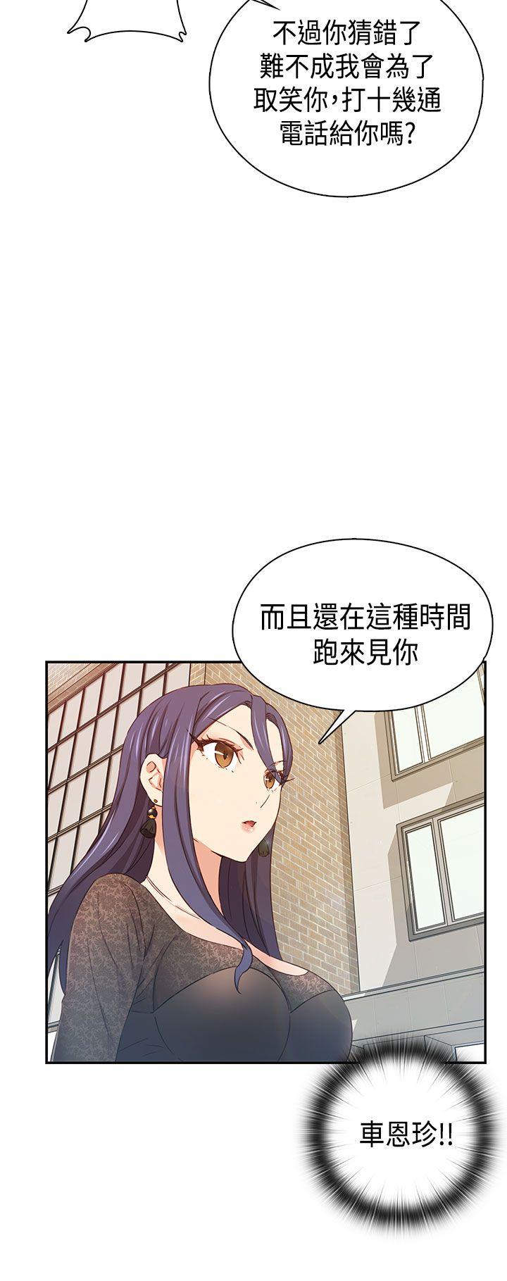 [韩国漫画] H校园 爱情,巨乳大奶,女学生#[42P]-39