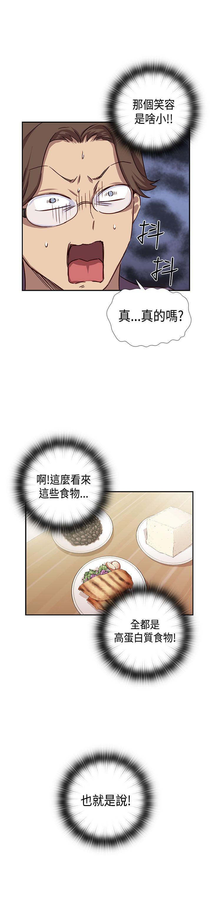 [韩国漫画] H校园 爱情,巨乳大奶,女学生#[42P]-4