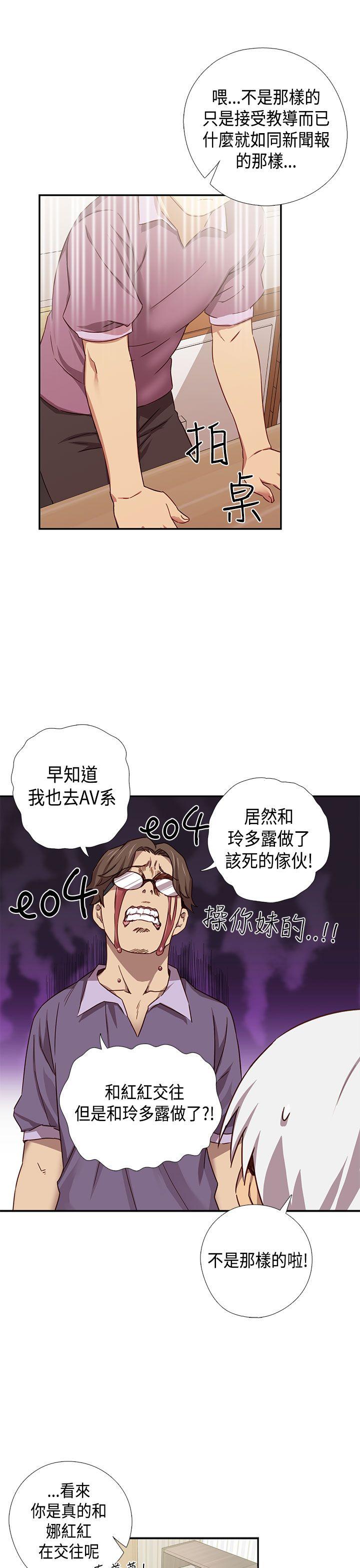 [韩国漫画] H校园 爱情,巨乳大奶,女学生#[42P]-8