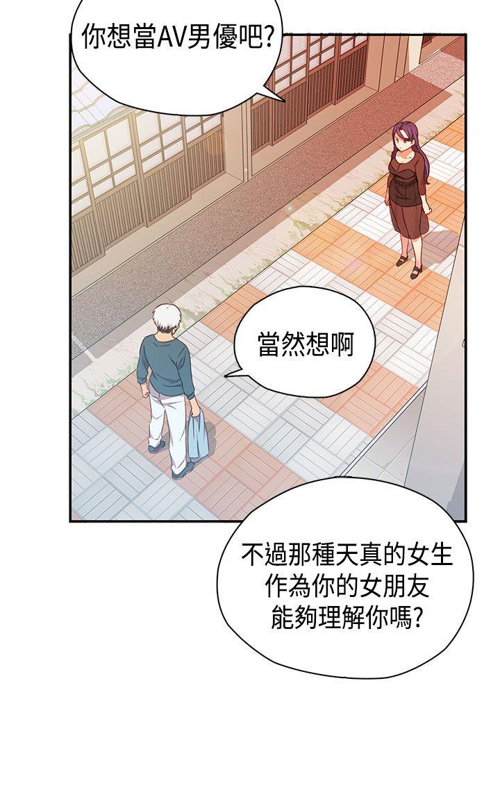 [韩国漫画] H校园 爱情,巨乳大奶,女学生#[46P]-10