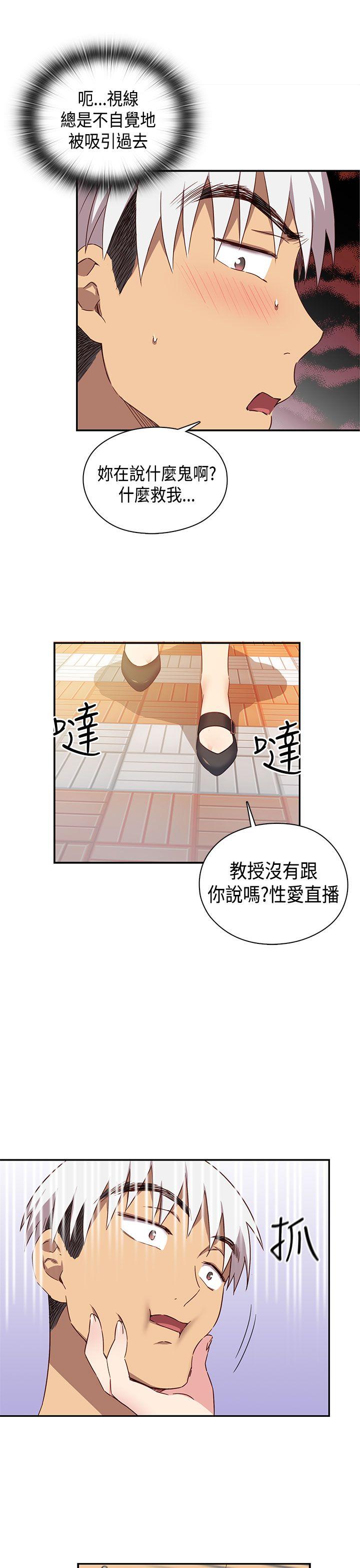 [韩国漫画] H校园 爱情,巨乳大奶,女学生#[46P]-14
