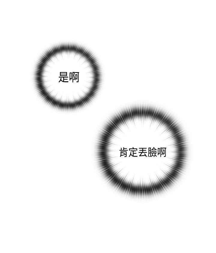 [韩国漫画] H校园 爱情,巨乳大奶,女学生#[46P]-29