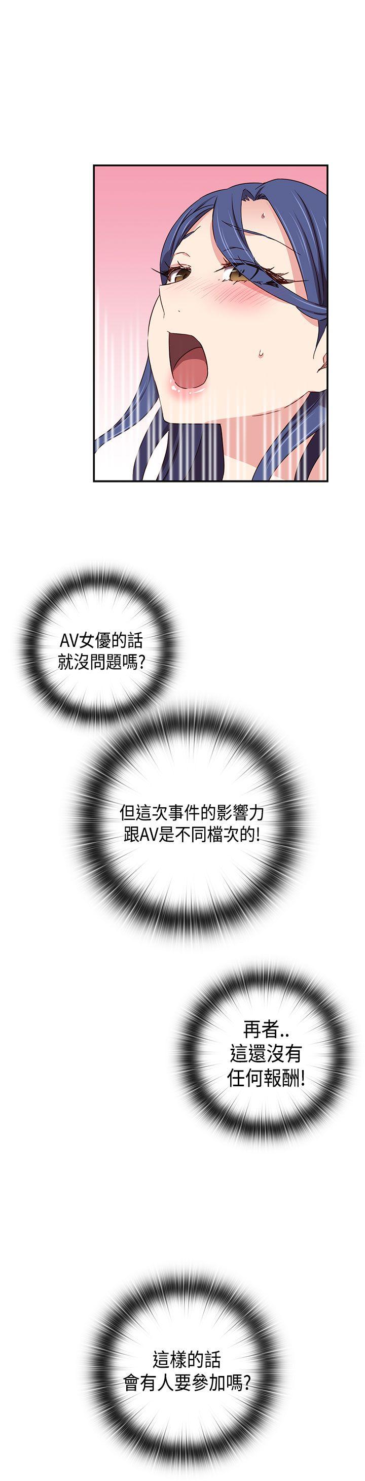 [韩国漫画] H校园 爱情,巨乳大奶,女学生#[46P]-36