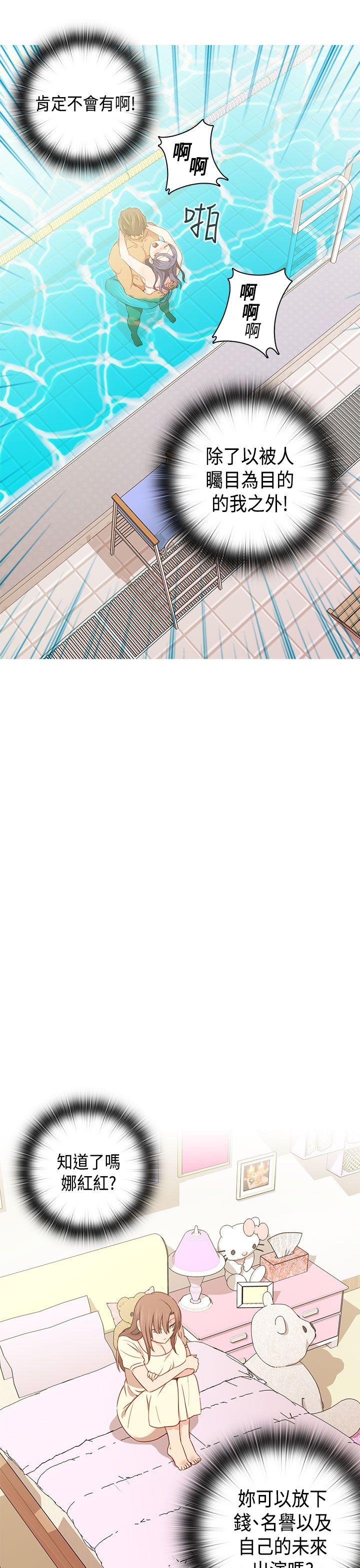 [韩国漫画] H校园 爱情,巨乳大奶,女学生#[46P]-38