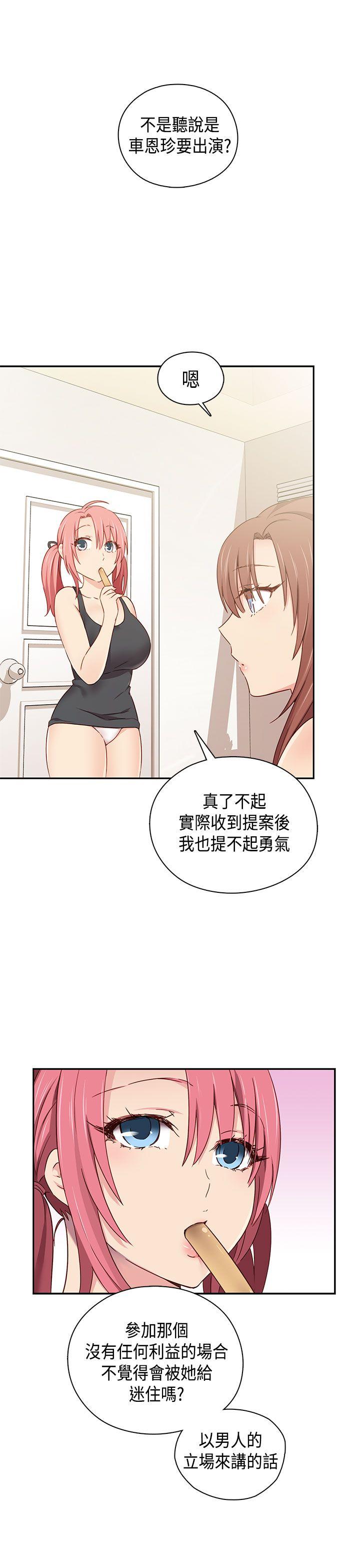 [韩国漫画] H校园 爱情,巨乳大奶,女学生#[56P]-16
