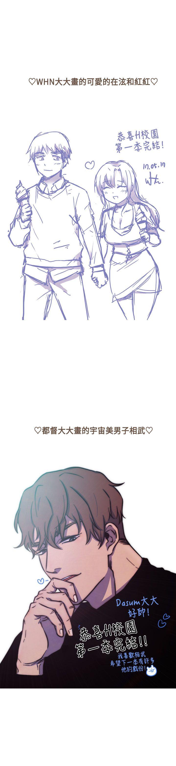 [韩国漫画] H校园 爱情,巨乳大奶,女学生#[14P]-10