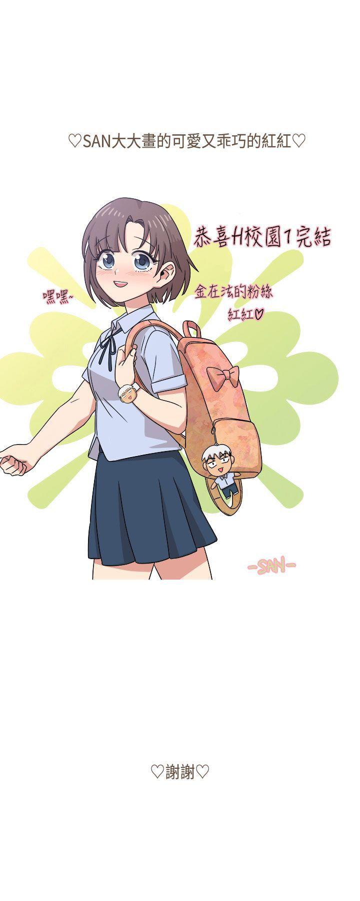 [韩国漫画] H校园 爱情,巨乳大奶,女学生#[14P]-14