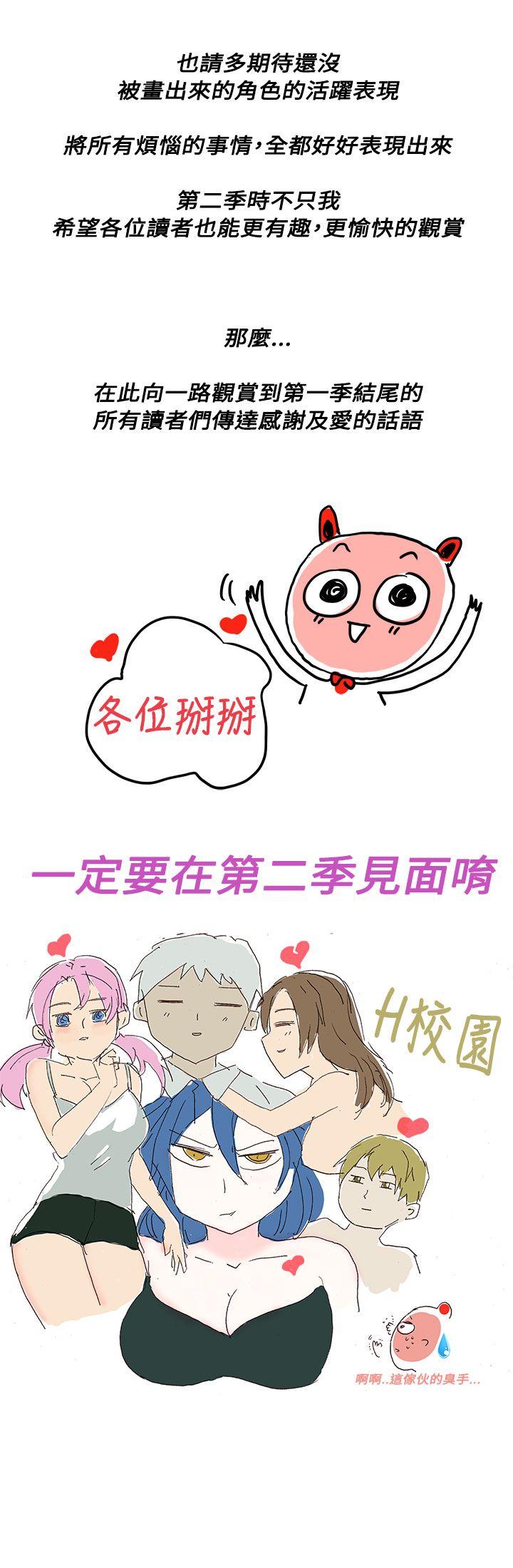 [韩国漫画] H校园 爱情,巨乳大奶,女学生#[14P]-7